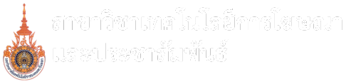 สาขาเทคโนโลยีประชาสัมพันธ์เเละการโฆษณา 